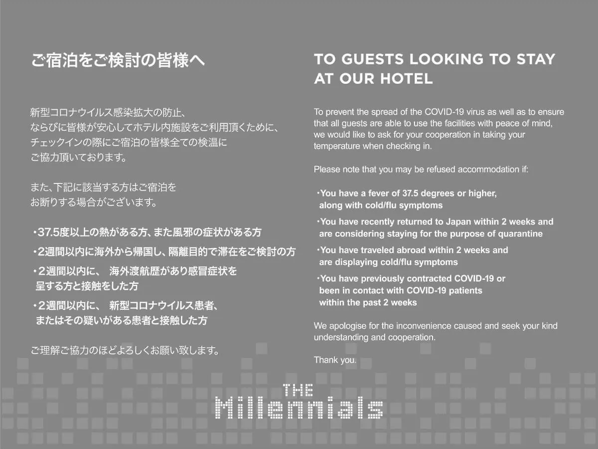 The Millennials Shibuya / Vacation Stay 80779 Tokyo